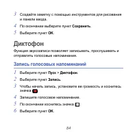 Страница 84