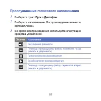 Страница 85