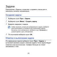 Страница 86