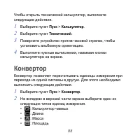 Страница 88
