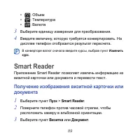 Страница 89