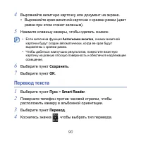 Страница 90