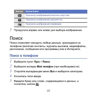 Страница 92