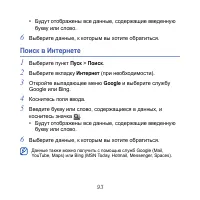 Страница 93