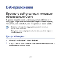 Страница 94
