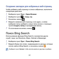 Страница 96