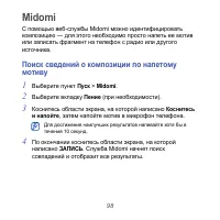 Страница 98