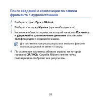 Страница 99