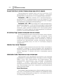 Страница 43