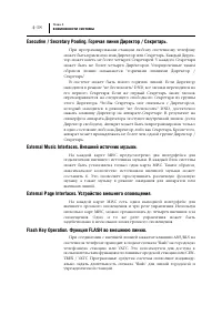 Страница 55