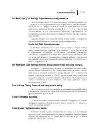 Страница 68