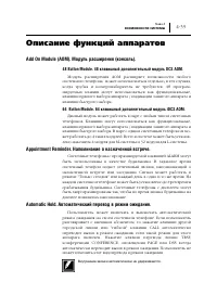 Страница 72
