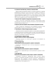 Страница 98