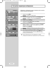 Страница 28