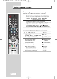 Страница 38