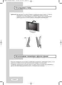 Страница 52