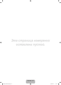 Страница 31