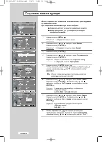 Страница 18