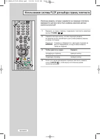 Страница 54