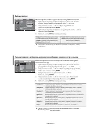 Страница 106
