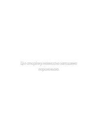 Страница 140