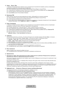 Страница 51