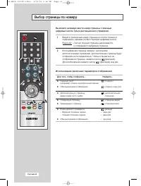 Страница 36