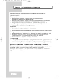 Страница 50
