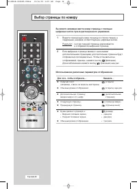 Страница 38