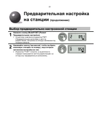 Страница 24