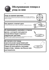 Страница 26