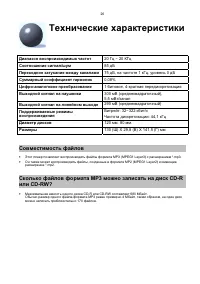 Страница 27