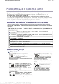 Страница 2