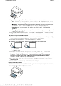 Страница 28