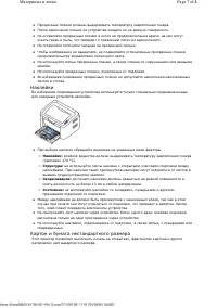 Страница 29