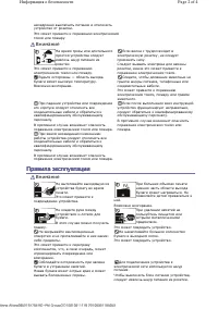 Страница 3