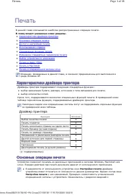 Страница 31