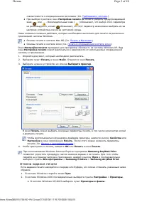 Страница 32
