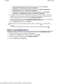Страница 33