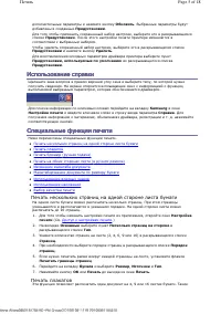 Страница 35
