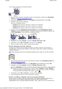 Страница 36
