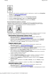 Страница 38