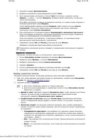 Страница 40