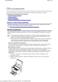 Страница 55