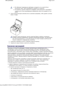 Страница 56