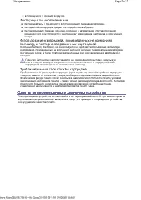 Страница 57