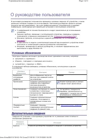 Страница 6