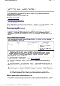 Страница 71