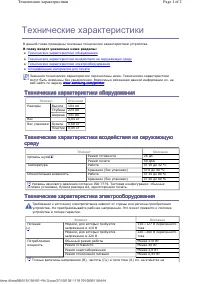 Страница 74