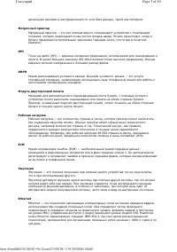 Страница 80